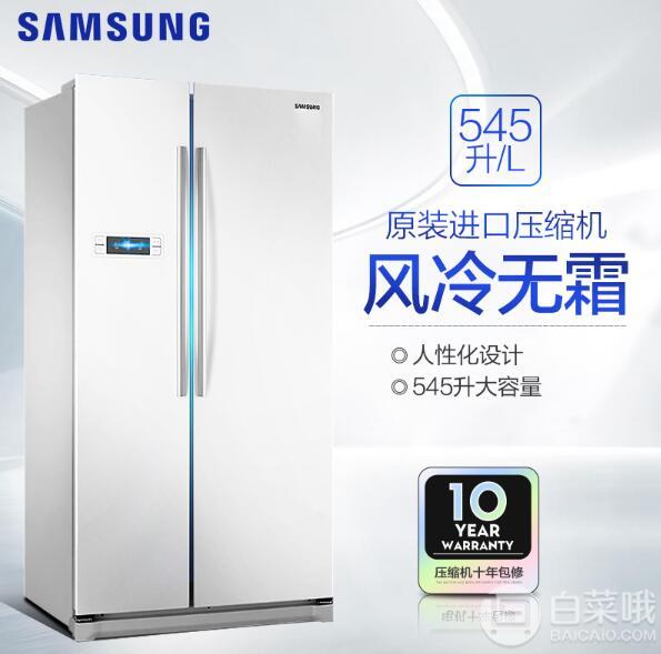 预售，Samsung 三星 RS542NCAEWW/SC 545L 风冷变频对开门冰箱新低2599元包邮（需定金49元）