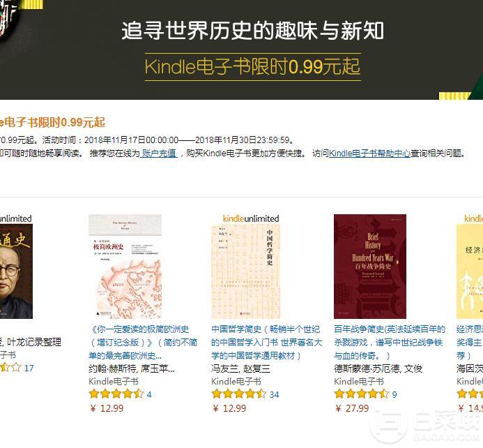 镇店之宝，亚马逊中国 Kindle追寻世界历史电子书低至0.99元