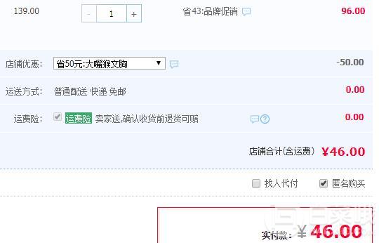 Paul Frank 大嘴猴 女士運動內(nèi)衣健身文胸新低46元包郵（需領取優(yōu)惠券）