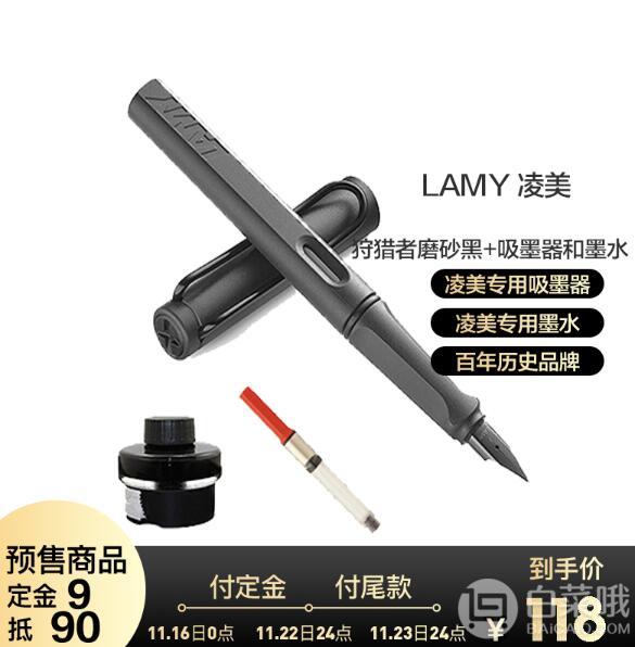 德国LAMY 凌美 safari狩猎者系列 F尖钢笔+吸墨器+黑色墨水118元包邮（付定金9元）