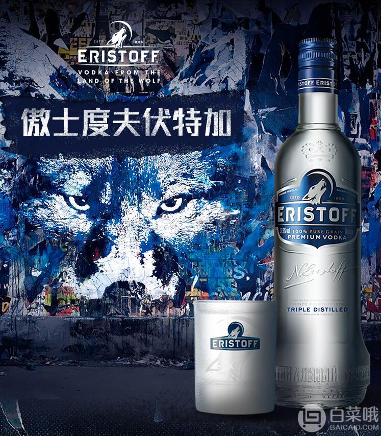 ERISTOFF 傲士度夫 伏特加 700ml凑单低至新低29元/瓶（双重优惠）