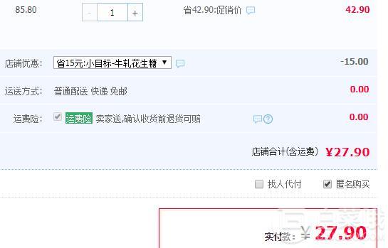 徐福記 花生糖牛軋?zhí)?85gx2袋27.9元包郵（需領優(yōu)惠券）