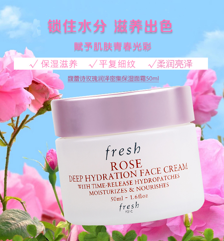 Fresh 馥蕾诗 玫瑰润泽密集保湿面霜50ml*2瓶 540元包邮270元/瓶（双重优惠）