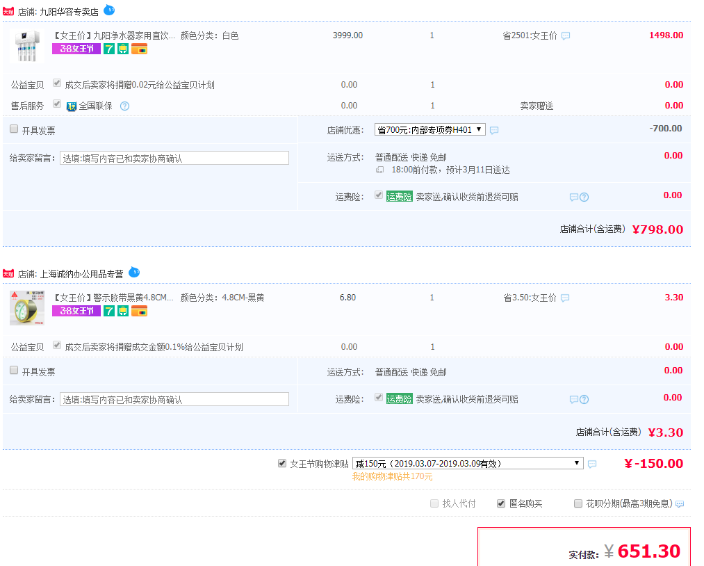 高端款，九陽(yáng)  JYW-RO401B  RO反滲膜凈水器+湊單品新低651.3元包郵（雙重優(yōu)惠）