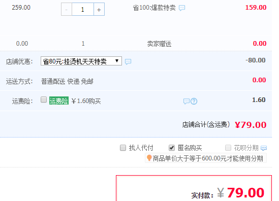 志高 2000W大功率家用立式掛燙機(jī)ZD-268 2色新低79元包郵（需領(lǐng)券）