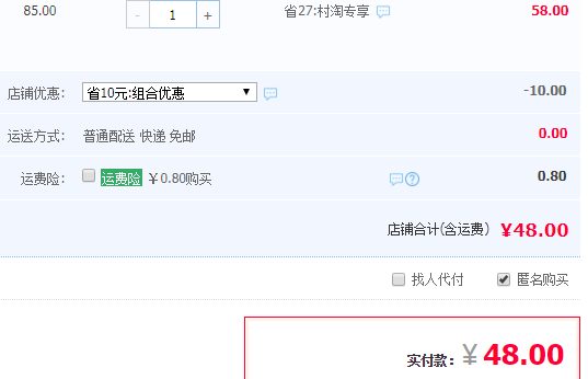 天虹牌 原味大杏仁巴旦木仁 500g48元包郵（需領券）