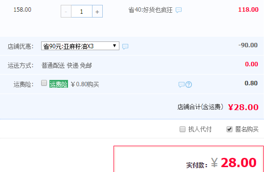 紫袍 一級冷榨亞麻籽油 500ml28元包郵（需領(lǐng)券）
