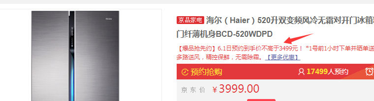1日0点，Haier 海尔 BCD-520WDPD 520L双变频风冷无霜对开门冰箱预约新低3499元包邮