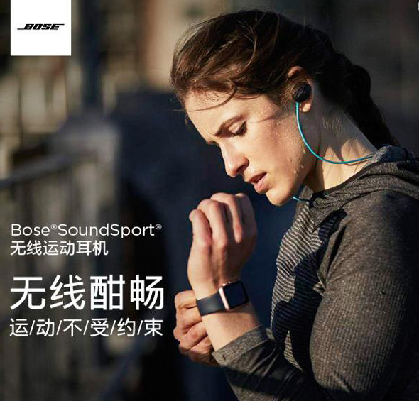 Bose SoundSport Wireless 无线入耳式蓝牙耳机 2色779元包邮包（需领优惠券）