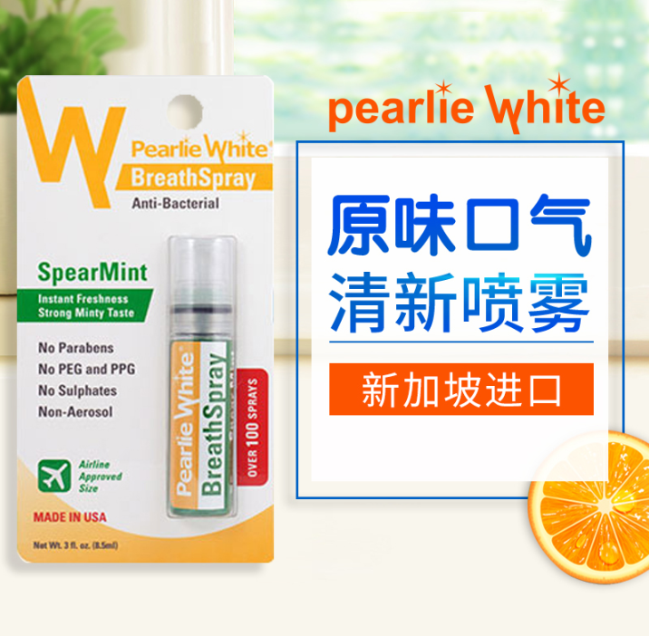 新加坡进口，Pearlie White 白丽洁 原味薄荷清新剂喷雾 9mL9.9元包邮（需领券）