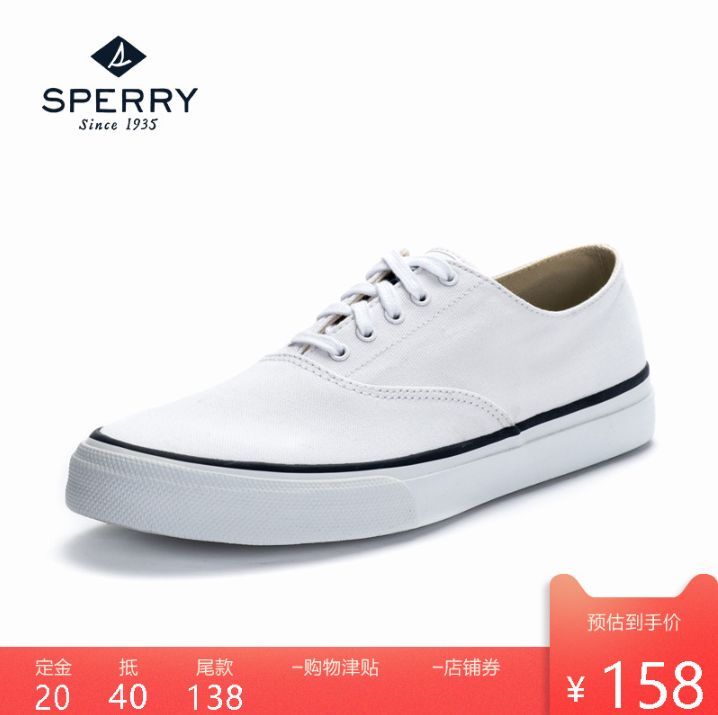 双十一预售，SPERRY 13505716 中性帆布鞋138元包邮（需用券）