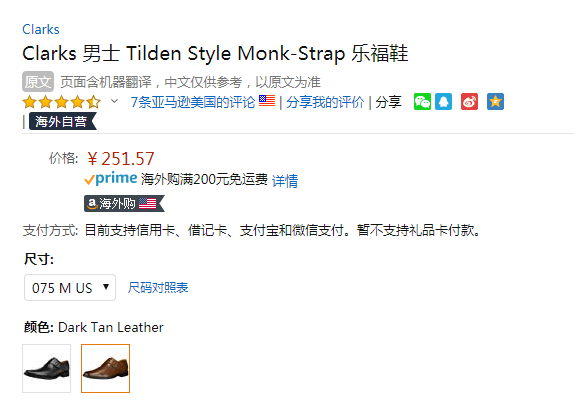 限尺码，Clarks 其乐 Tilden Style 男士真皮孟克鞋 Prime会员免费直邮含税到手279.75元