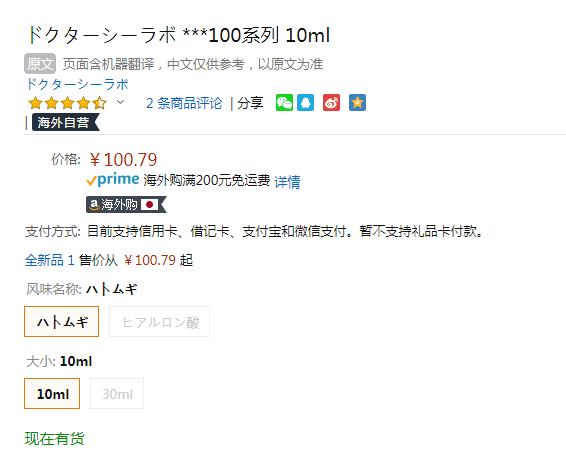 淡化痘印，Dr.Ci:Labo 城野醫(yī)生 EGF高濃縮修復(fù)精華原液10ml Prime會員免費直郵含稅到手新低128.61元
