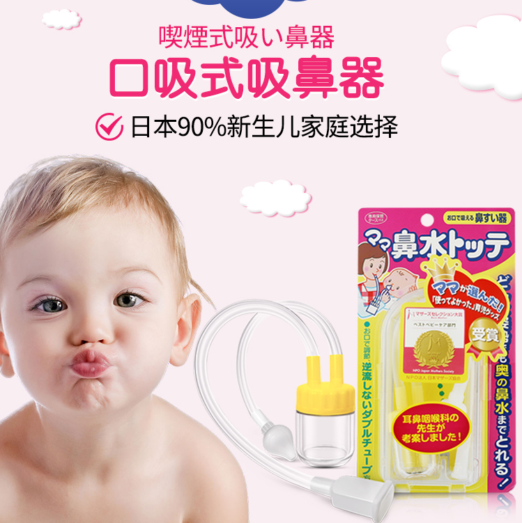 日本进口，丹平制药 宝宝吸鼻器39元包邮（需领券​）