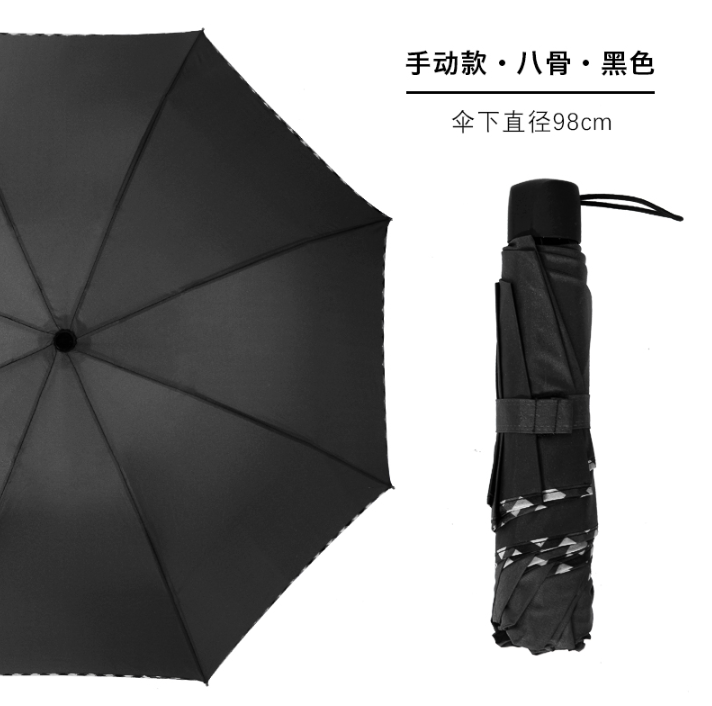 韩宁 ZD-17 三折加固手动/自动晴雨伞9.9元起包邮（需领券）
