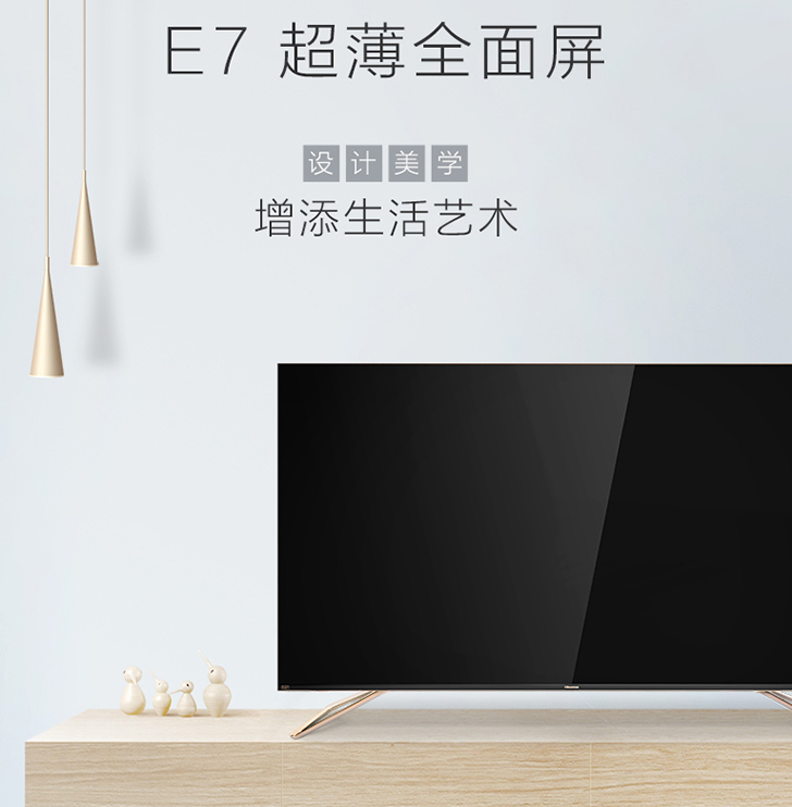 Hisense 海信 H55E7A 55英寸 4K超高清液晶电视新低3799元包邮（下单立减）