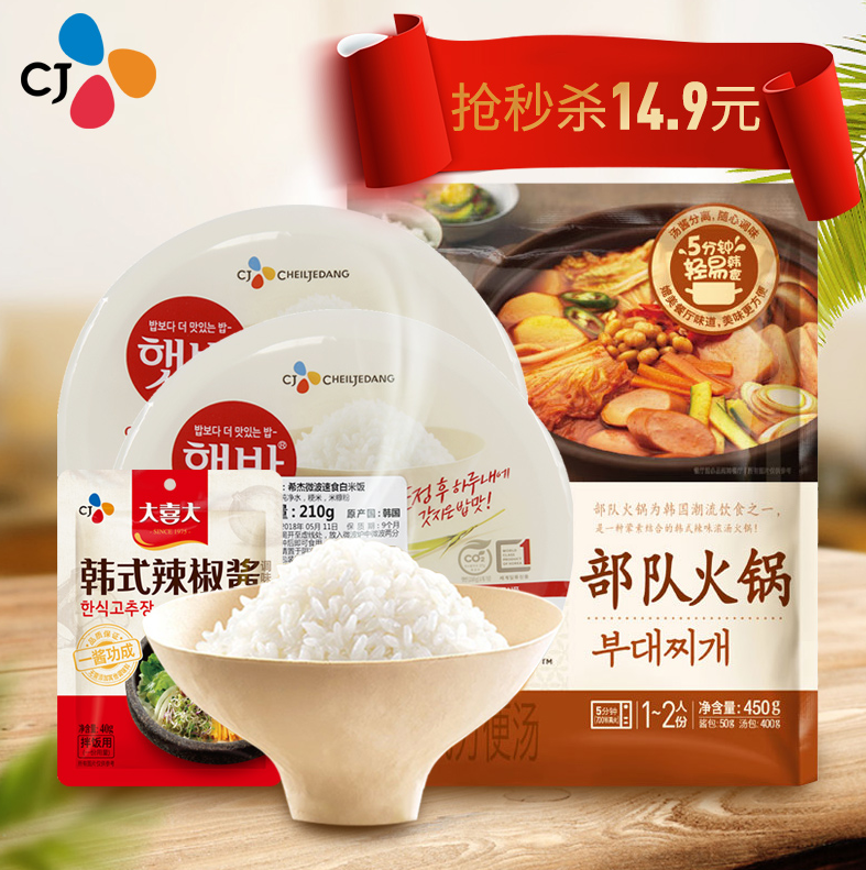 希杰 CJ 方便速食进口部队火锅2盒 含米饭+酱汤23.8元包邮（需领券）