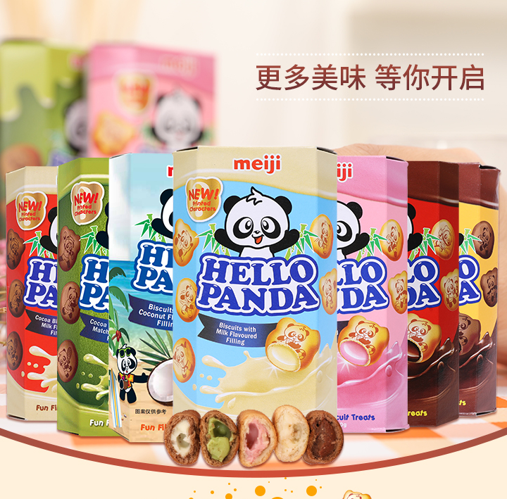 新加坡进口，Meiji 明治 熊猫夹心饼干 年货组合装 50g*7盒*5件 99.62元包邮19.92元/件（双重优惠）