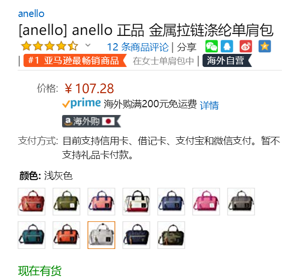 日本潮流街包品牌，anello 时尚单肩包 Prime会员凑单免费直邮到手119元