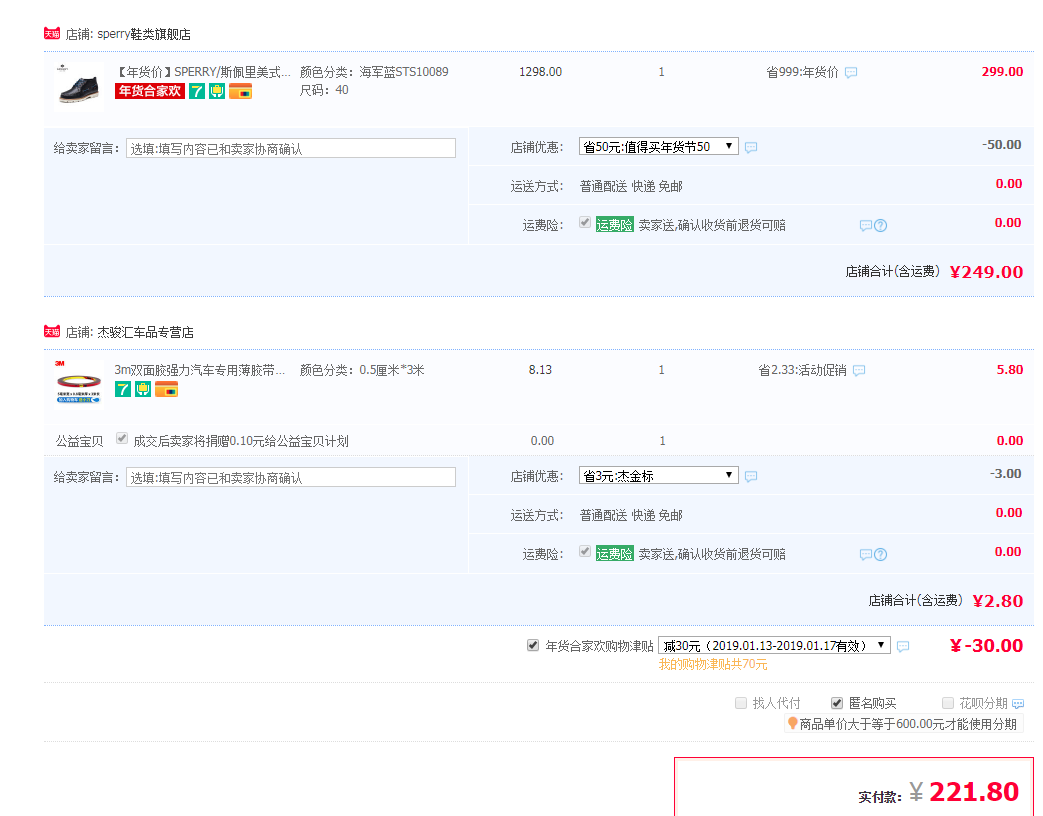 <span>白菜！</span>Sperry 斯佩里 男士复古牛皮短靴 STS10087+凑单品221.8元包邮（双重优惠）