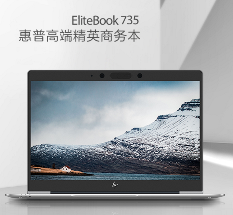 HP 惠普 EliteBook 735G5 13.3英寸笔记本电脑（R5-2500U、8GB、256GB、100%sRGB）4298元包邮