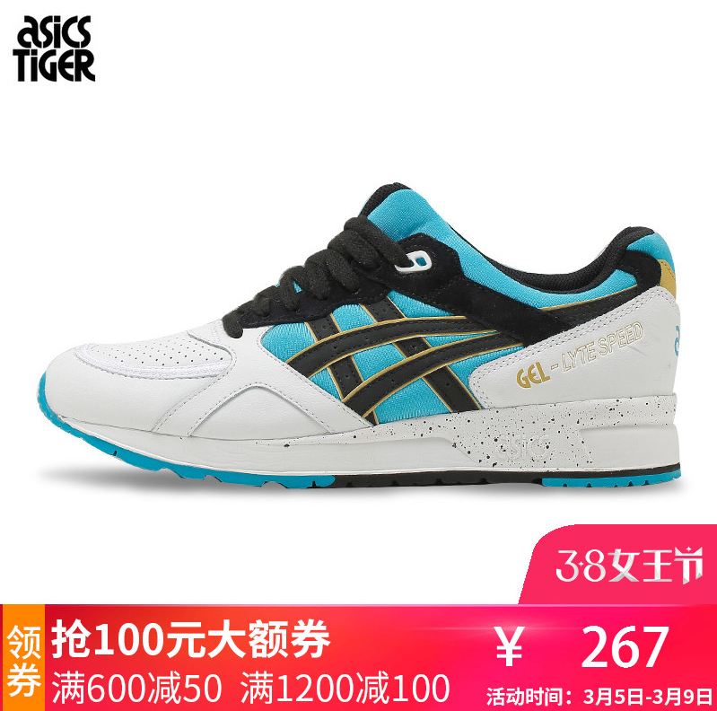 ASICS TIGER  GEL-LYTE SPEED 男女轻质缓震休闲跑鞋 H617L267元包邮