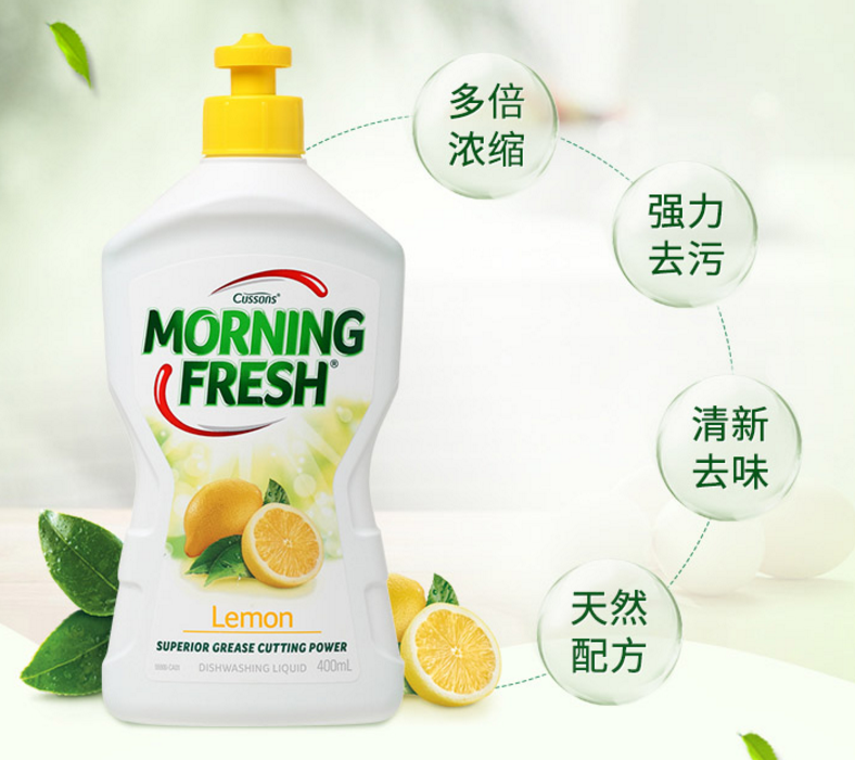 澳洲销量第一，Morning Fresh 超浓缩洗洁精 清新柠檬味 400ml*7件 69.95元9.95元/件（双重优惠）