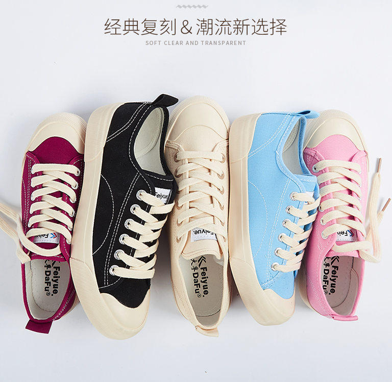 Fei Yue 飞跃 糖果色帆布鞋59元包邮（需领券）