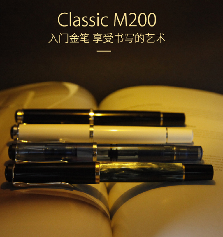 Pelikan 百利金 Elegance M205 钢笔  Prime会员免费直邮含税到手466.46元