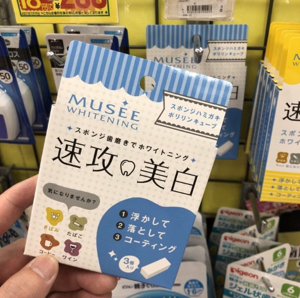 日本进口，MUSEE 速攻美白牙齿橡皮擦 3枚 Prime会员凑单免费直邮到手42.6元