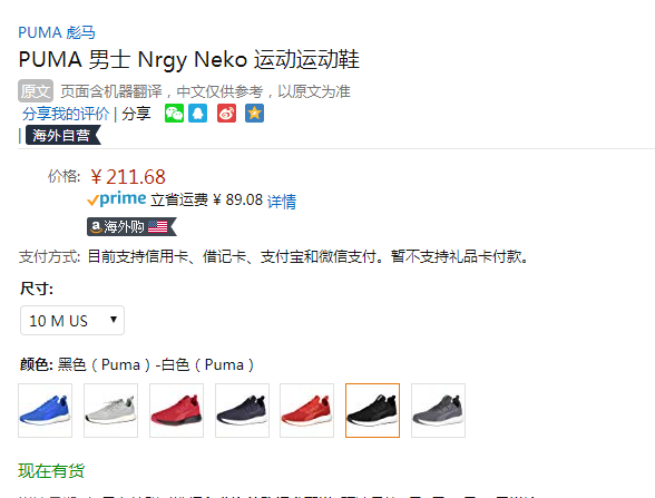 PUMA 彪马 Nrgy Neko 男子运动鞋 Prime会员免费直邮含税到手235.39元