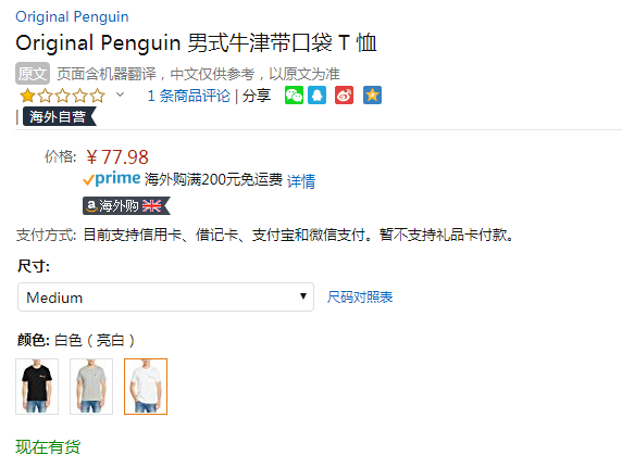 限尺码，Original Penguin 企鹅牌 男士圆领牛津口袋T恤 Prime会员凑单免费直邮含税到手85.09元