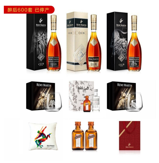 Remy Martin 人头马 CLUB 干邑白兰地 （普通版+狮子座+处女座）*350ml+超多赠品699元包邮