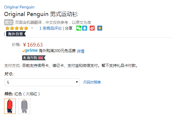 限尺码，Original Penguin 企鹅牌 男士运动衫 Prime会员免费直邮含税到手185.06元