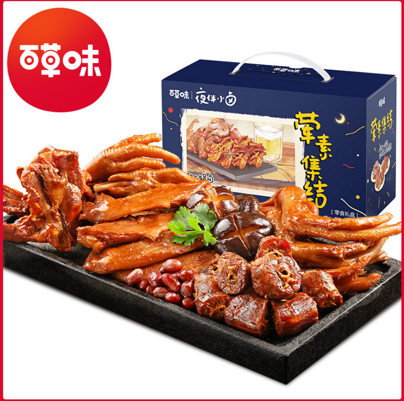 百草味 鹵味大禮包 510g29.9元包郵（雙重優(yōu)惠）
