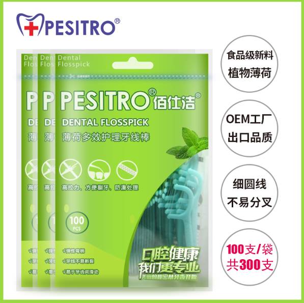 Pesitro 薄荷味 超细安全剔牙牙线棒 100只*3袋7.9元包邮（需领券）