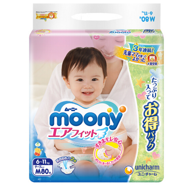 日本进口 MOONY 尤妮佳 婴儿纸尿裤 M80片69.25元（双重优惠）