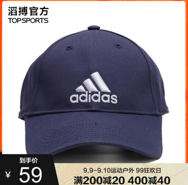 adidas 阿迪达斯 CF6913 专业训练系列棒球帽59元