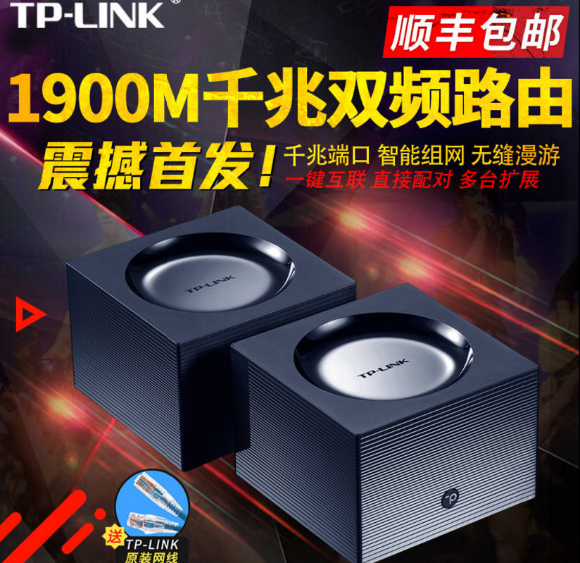 TP-LINK 普联 TL-WDR7650 易展 mesh分布式路由器 两只套装265.71元包邮（需领券）