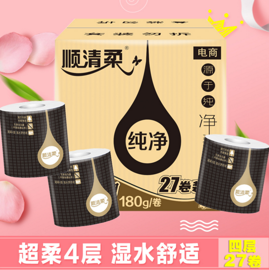 顺清柔 纯净系列卷纸 4层180g*27卷 *2件 +凑单品70.76元包邮（合34.67元/件）