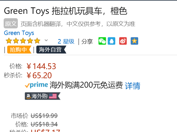 Green Toys 拖拉机玩具车 （橙色）新低65.2元