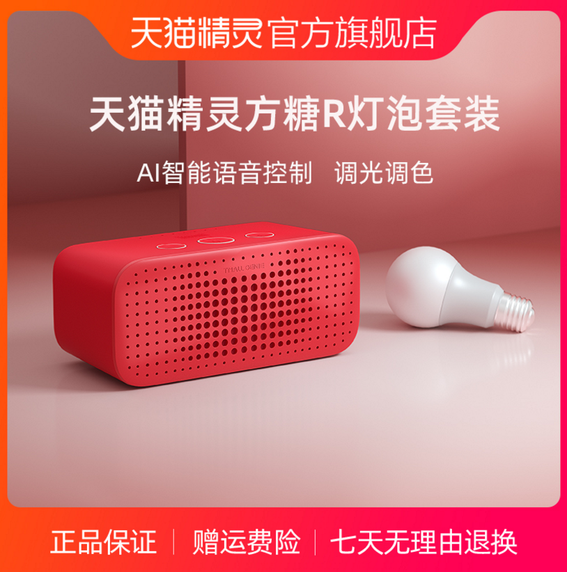 天猫精灵方糖R AI智能 无线蓝牙音响 +凑单品新低60.8元包邮（需领券）