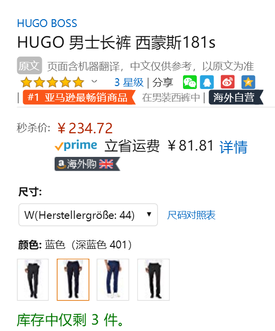 <span>手慢无！</span>销量第一，HUGO Hugo Boss 雨果·博斯 Simmons181S 男士纯羊毛西装长裤新低234.72元