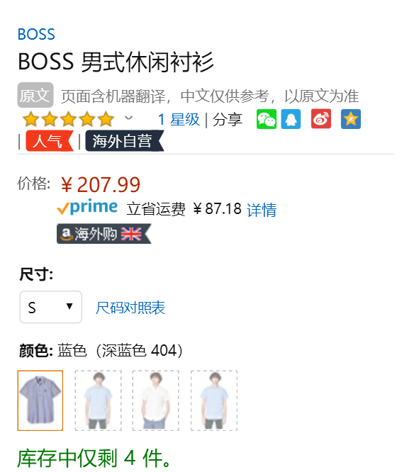 <span>手慢无！</span>直降￥130！BOSS Hugo Boss 雨果·博斯 男士短袖休闲衬衫新低207.99元