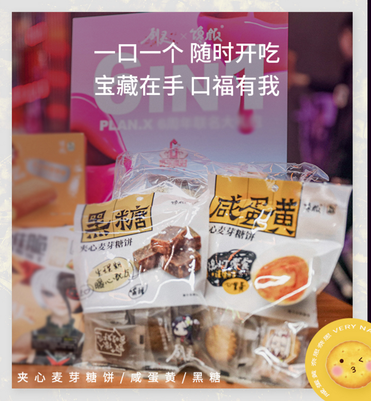 休闲农场 台湾烘焙工艺咸蛋黄饼干 424g9.9元包邮（需领券）