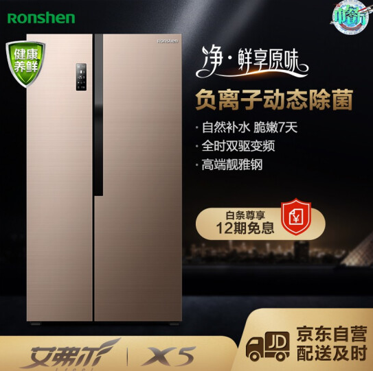 Ronshen 容声 650升 艾弗尔X5一级智能变频 对开门电冰箱 BCD-650WD12HPA新低3279.1元包邮（双重优惠）