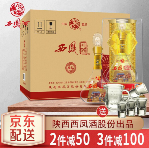 西凤酒 52度 浓香型白酒 西凤御窖酿品 500ml*6瓶*2件642元包邮（合53.5元/瓶）