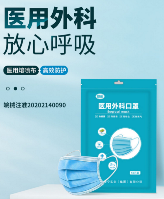 YY0969标准，同运 一次性医用灭菌口罩 100个14.9元包邮（需领券）