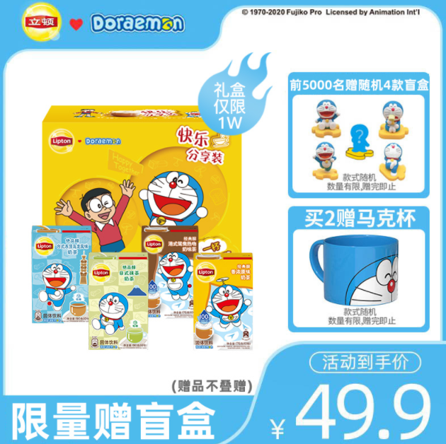 Lipton 立顿 X 哆啦A梦联名 奶茶缤纷装 40包 赠哆啦A梦盲盒4个39.9元包邮（需领券）