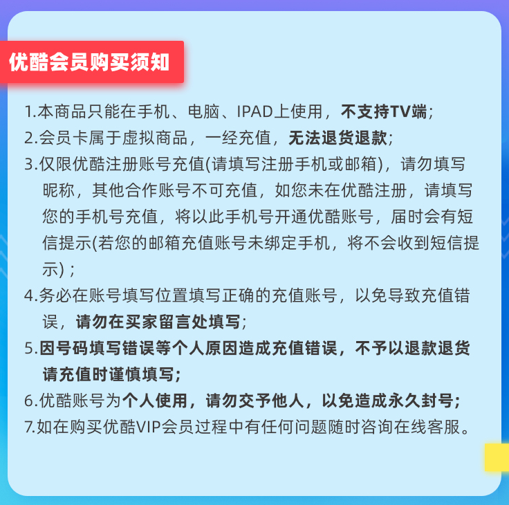 优酷 黄金VIP会员 15个月99元秒冲（需领券）